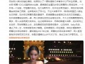 杨幂刘亦菲晚宴坐一桌，明星关系的微妙变化！