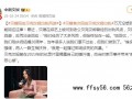 贝嫂首次回应贝克汉姆出轨 为什么会这样回应?