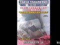 惨痛!充电器没拔家被烧 当事人:损失十几万,十几万元家当瞬间泡汤!