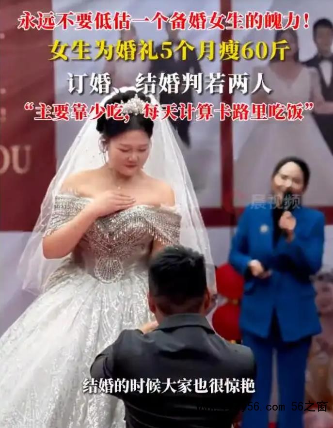 240斤女生为婚礼5个月瘦60斤