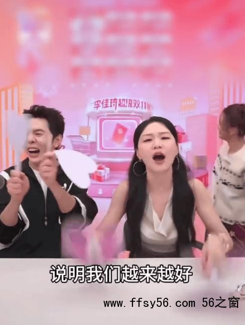 金靖发文否认背刺李佳琦