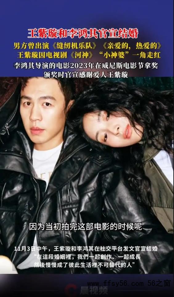 王紫璇李鸿其官宣结婚