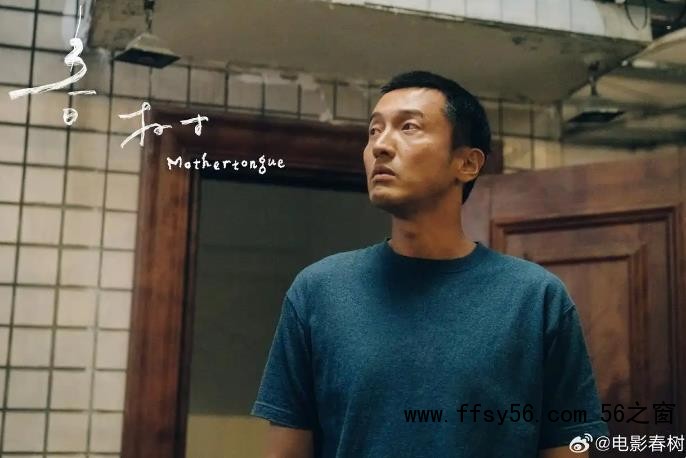 王传君感谢白百何和刘丹