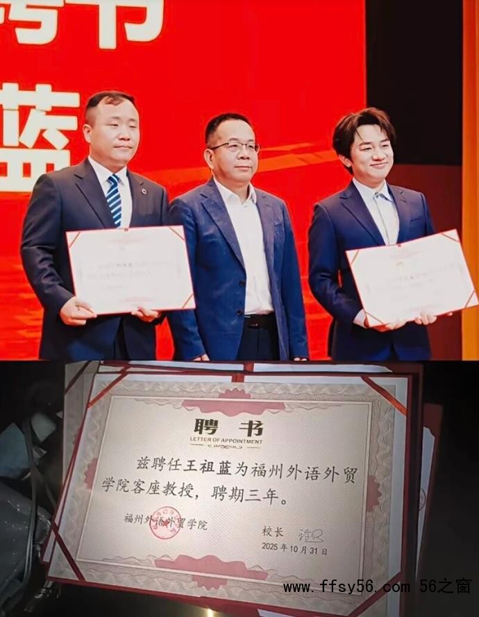 演员王祖蓝 任高校教授