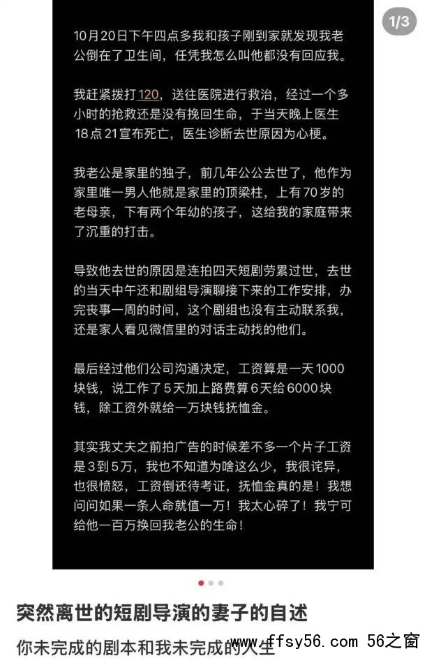 44岁短剧导演心梗离世 当天还在工作