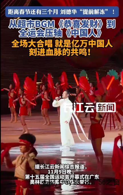 刘德华提前“解冻”