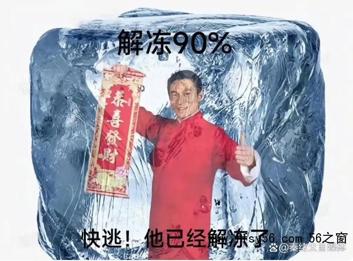 刘德华提前“解冻”