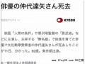网曝！日本国宝级演员仲代达矢去世，半部日本电影史的缩影！