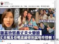 港媒曝钟嘉欣加拿大起诉丈夫争抚养权 钟嘉欣这短短几年,到底经历了什么?