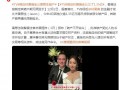 TVB视后林夏薇老公莫赞生破产 破产期再遭无限期延长!