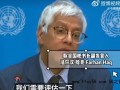 联合国厕所不再提供擦手纸，会员国拖欠美国是最大欠费国！