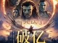 阿凡达3点映票房破亿,以来首部预售破亿的进口真人电影!