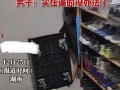 男子挂爷爷遗照劝退邻居乱放鞋架 究竟真相是什么？