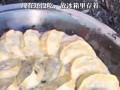 破防！蒸饺子烧光房子 饺子一点没糊 为什么会这样？