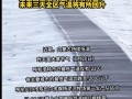 内蒙古现-44.6℃极寒天气 内蒙古遭遇极寒“冰封”