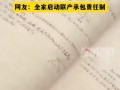 寒假作业烂尾工程开工了 全国统一赶工名场面又来了！（图）