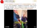 113岁妈妈和91岁女儿话家常，被亲人们记录下这可爱一幕！（图）