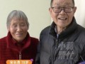 夫妻结婚54年打呼噜也不分床睡 这才是最实在的白头偕老!(图)