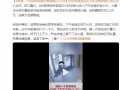 谁能想到？男孩一个好奇举动家长赔偿超2万元，父母含泪赔偿20000元