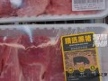 山姆回应所售鲜猪肉是数月前屠宰 已和合作方启动优化工作！