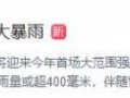 南方将出现暴雨大暴雨,本轮暴雨或打破3月降水纪录,多地启动防汛应急响应