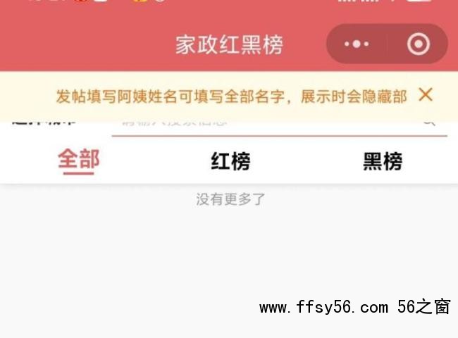 试工育儿嫂查出传染病 家政公司回应 体检流程引争议