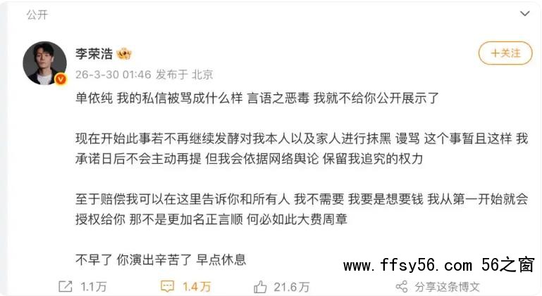 单依纯再次道歉后李荣浩秒回