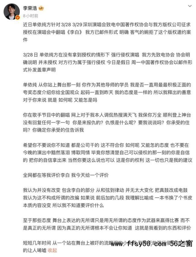 单依纯演唱会一度强忍泪水状态低落