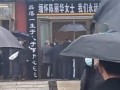 86版西游记主创送别陈丽华，八宝山殡仪馆雨中送别！