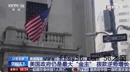 美国1年投1300万美元在中国搞渗透