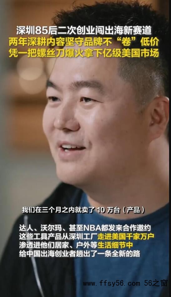 国产螺丝刀成了老外的梦中情刀