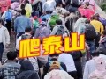 堵山、堵海、堵桥、堵路 全城进入“静止模式”