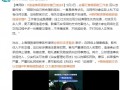 黄杨钿甜工作室辟谣恋情 背后真相让人惊愕！