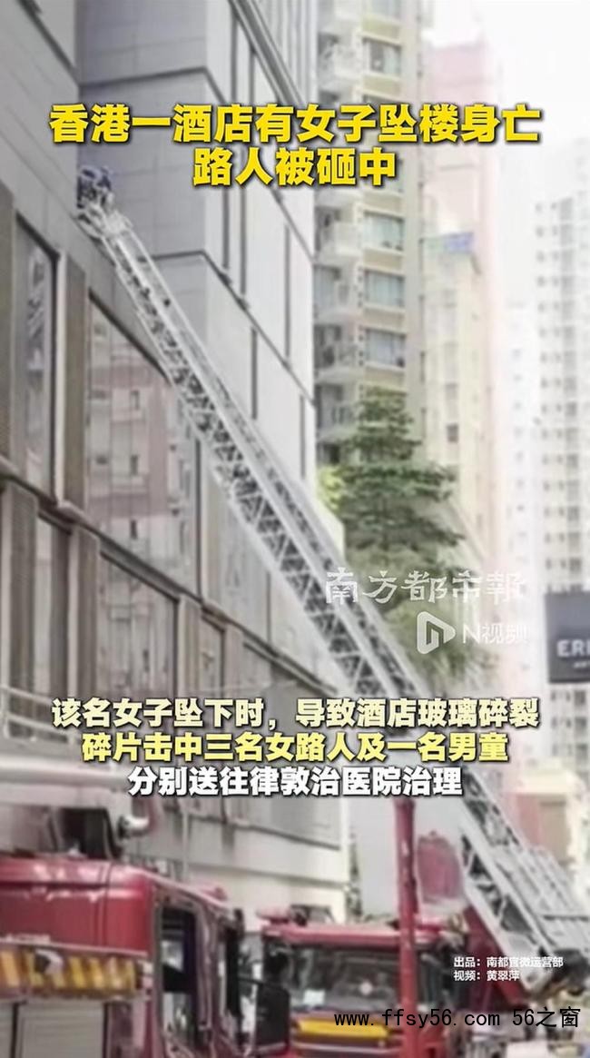 香港一酒店女子坠亡砸中路人