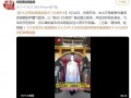 朱之文回应“南天门大将军”称号 背后真相让人惊愕！