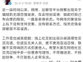 总数找到黄杨钿甜工作室发文否认恋情：一直是单身状态