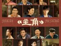 王菲时隔23年再度为电视剧献声 背后真相让人惊愕！