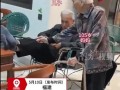 85岁老人翘二郎腿被105岁妈妈管教，画面瞬间戳中无数网友的心！