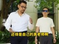 沙溢瘦得都认不出来了，体脂率显著下降！