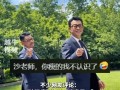 沙溢瘦得都认不出来了 背后真相让人惊愕！
