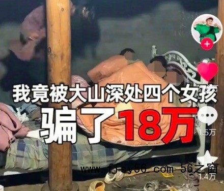 网红帮扶凉山女孩被骗18万背后：当&ldquo;贫困叙事&rdquo;成为生意
