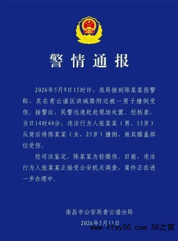 被冲撞女子称新增伤情超轻微伤 坚决法律维权