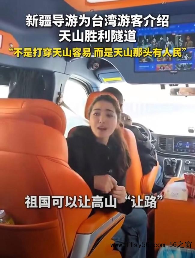 &ldquo;天山那头有人民&rdquo;感动全网 穿越天山的奇迹工程