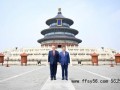 中美元首祈年殿广场合影，空间转换本身就带有鲜明的仪式感！