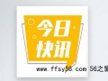 应聘程序员岗位 被要求先养两个月猪 背后真相让人惊愕！