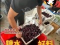 杨梅商贩浸泡8000倍超甜三无添加剂,目前监管部门已介入调查，开展专项排查整治!
