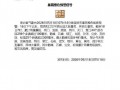 湖北荆州通告:停工停产停业停运停课，背后真相让人惊愕！