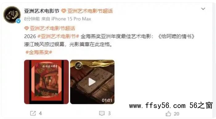 《给阿嬷的情书》拿到第一个电影奖