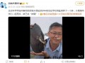 老师带学生寻找多年前养的蚌 背后真相让人惊愕！