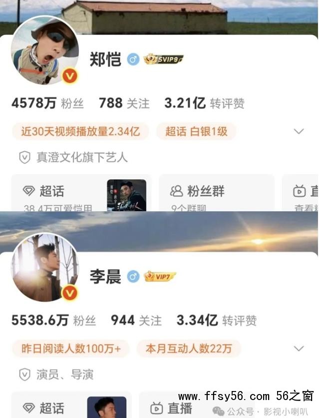 李晨郑恺停止宣传《跑男》